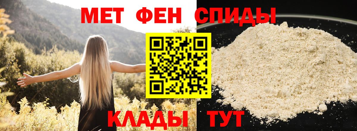 АМФЕТАМИН 97% Нальчик