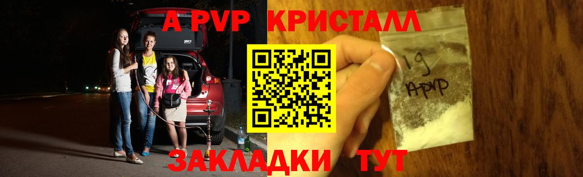 Альфа ПВП Соль Нальчик