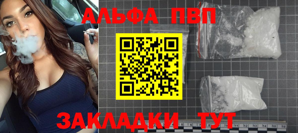 Alpha-PVP СК  Вход с VPN  Alpha-PVP кристаллы  Нальчик  A-PVP Соль 