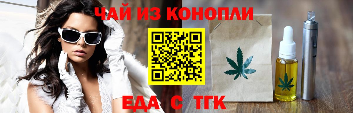 Нальчик  Печенье с ТГК конопля  Вход с VPN 