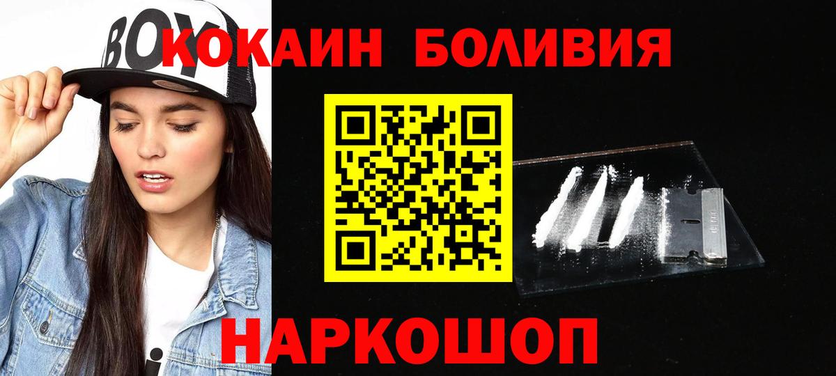 Нальчик  КОКАИН 98%  Вход с VPN  Кокаин  Кокаин Columbia 