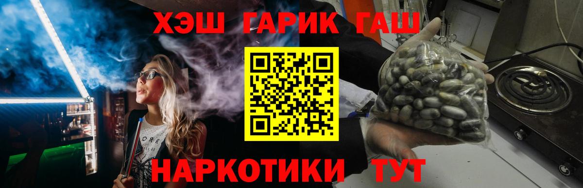 Гашиш гарик Нальчик