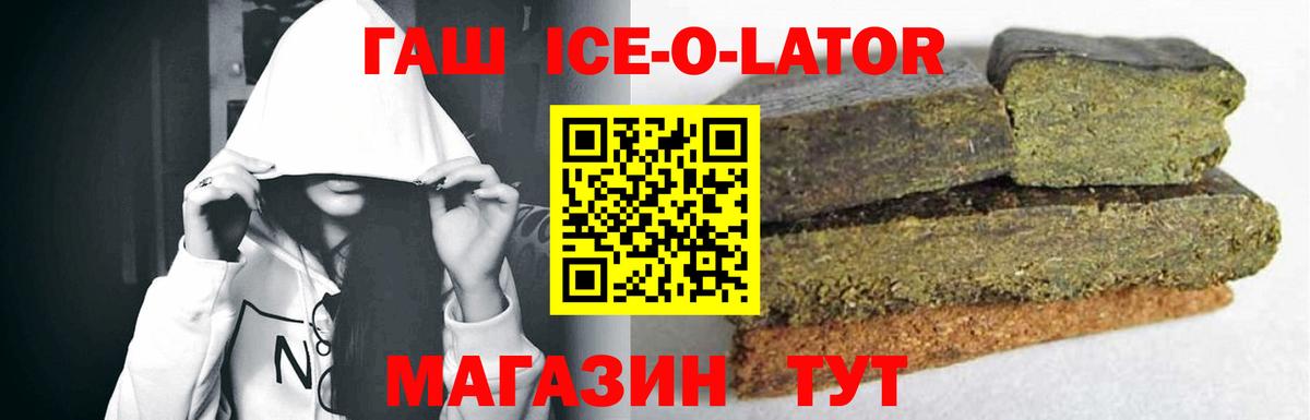 Нальчик  ГАШ хэш  ГАШИШ индика сатива  Вход с VPN 
