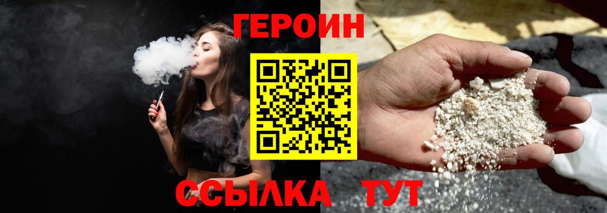 Нальчик  Героин белый  Героин  Вход с VPN 
