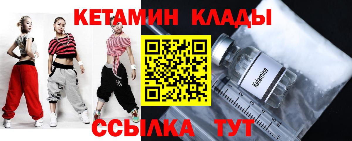 Кетамин VHQ  Вход с VPN  Нальчик 