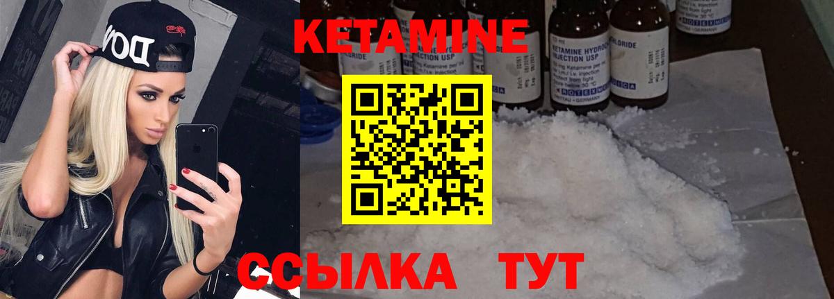 Кетамин ketamine Нальчик