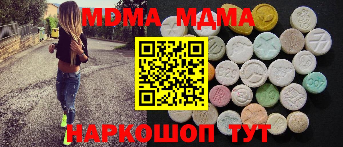 MDMA VHQ  MDMA crystal  Вход с VPN  MDMA  Нальчик 