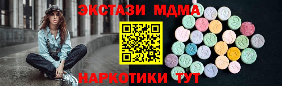 MDMA crystal Нальчик