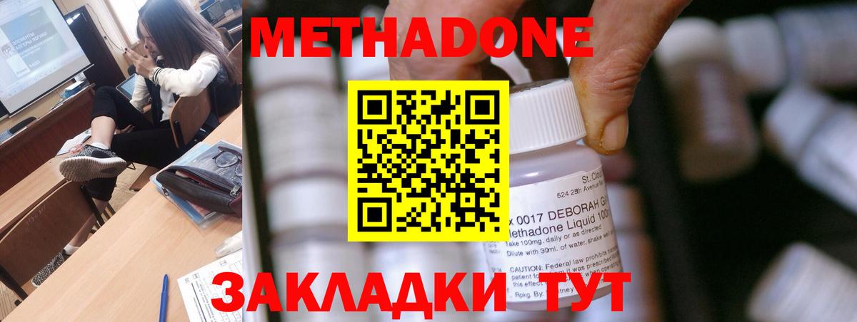 Метадон мёд Нальчик