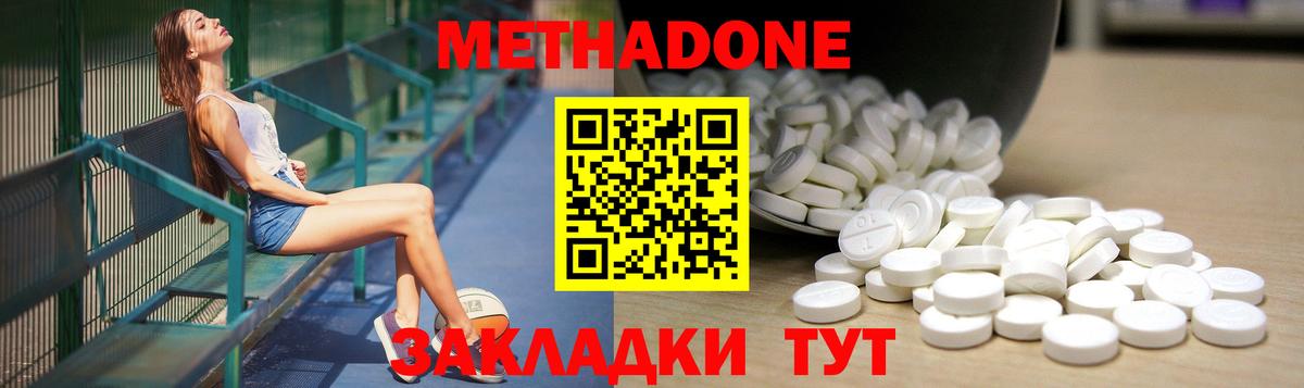 МЕТАДОН methadone  Вход с VPN  Нальчик  МЕТАДОН мёд 