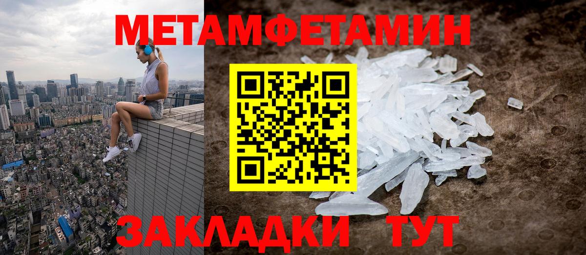 Метамфетамин Декстрометамфетамин 99.9%  Вход с VPN  Нальчик 