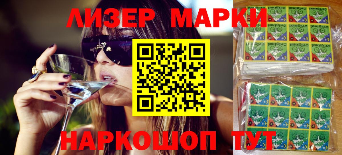 Марки N-bome  Вход с VPN  Нальчик  где купить наркоту  Марки 25I-NBOMe 1500мкг 