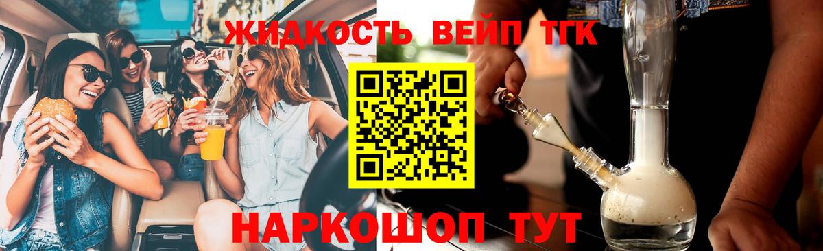 Нальчик  Дистиллят ТГК концентрат  ТГК гашишное масло  закладка  Вход с VPN 