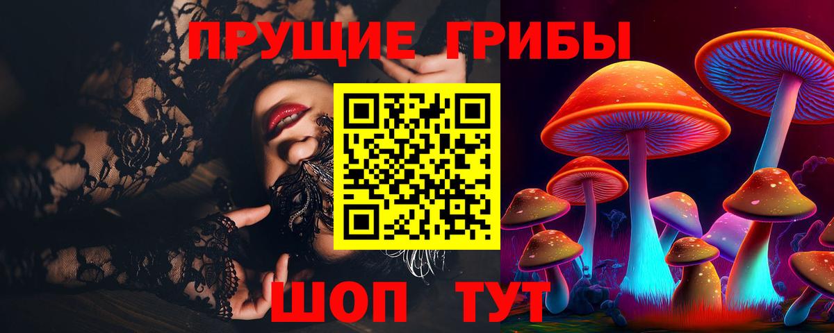 Галлюциногенные грибы Magic Shrooms Нальчик